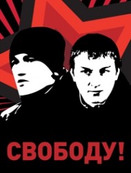 Solidarität mit mit den von Repression betroffenen Aktivisten in Chimki - Russland