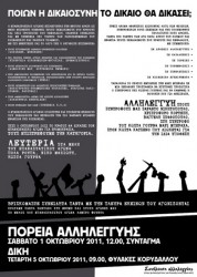 Wessen Recht verteidigen sie nur? - Solidarisches Poster aus Griechenland zum am 5. Oktober beginnenden Prozess gegen Revolutionary Struggle